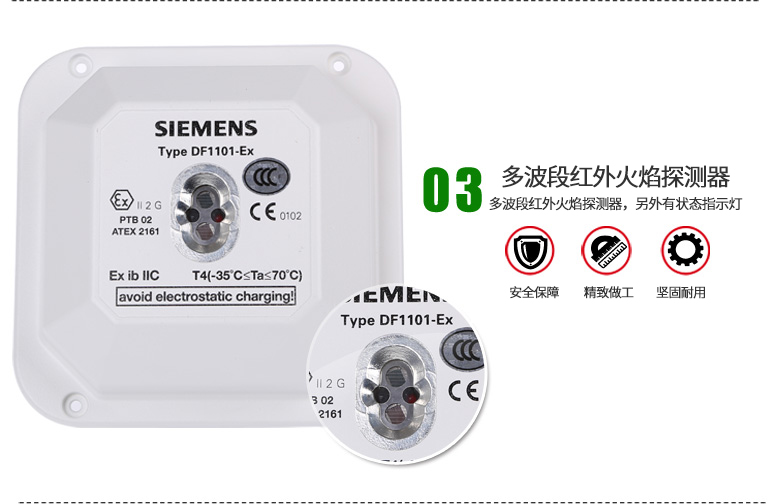 DO1101A-EX非編址感煙探測器(防爆型)狀態(tài)指示燈展示