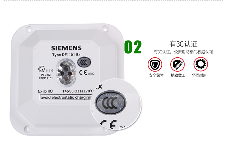 DO1101A-EX
非編址感煙探測器(防爆型)3C認(rèn)證展示