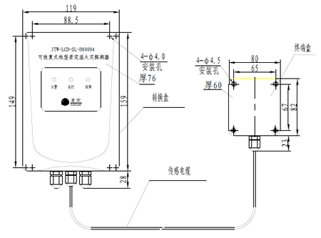 JTW-LD-SL-D1000A火災(zāi)探測器外形尺寸及安裝示意圖