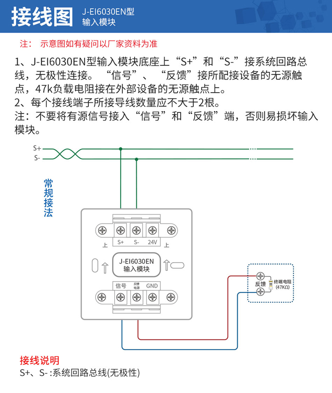 J-EI6030EN輸入模塊