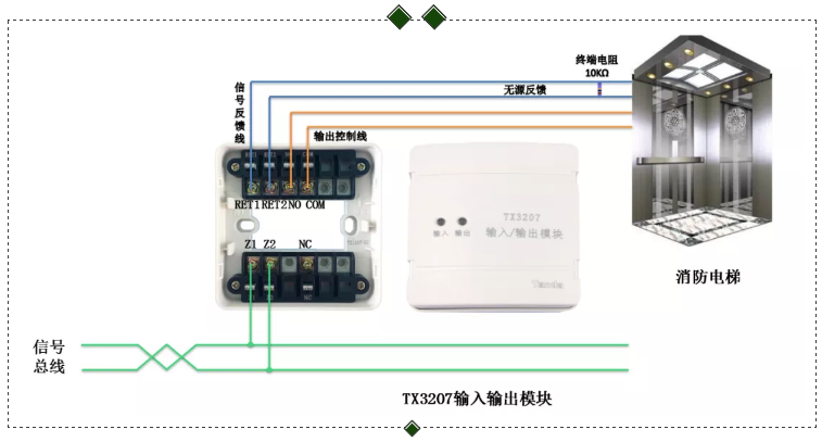 消防電梯模塊接線